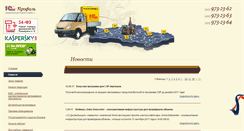 Desktop Screenshot of 1c-profile.ru